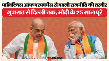 पीएम मोदी के 25 साल