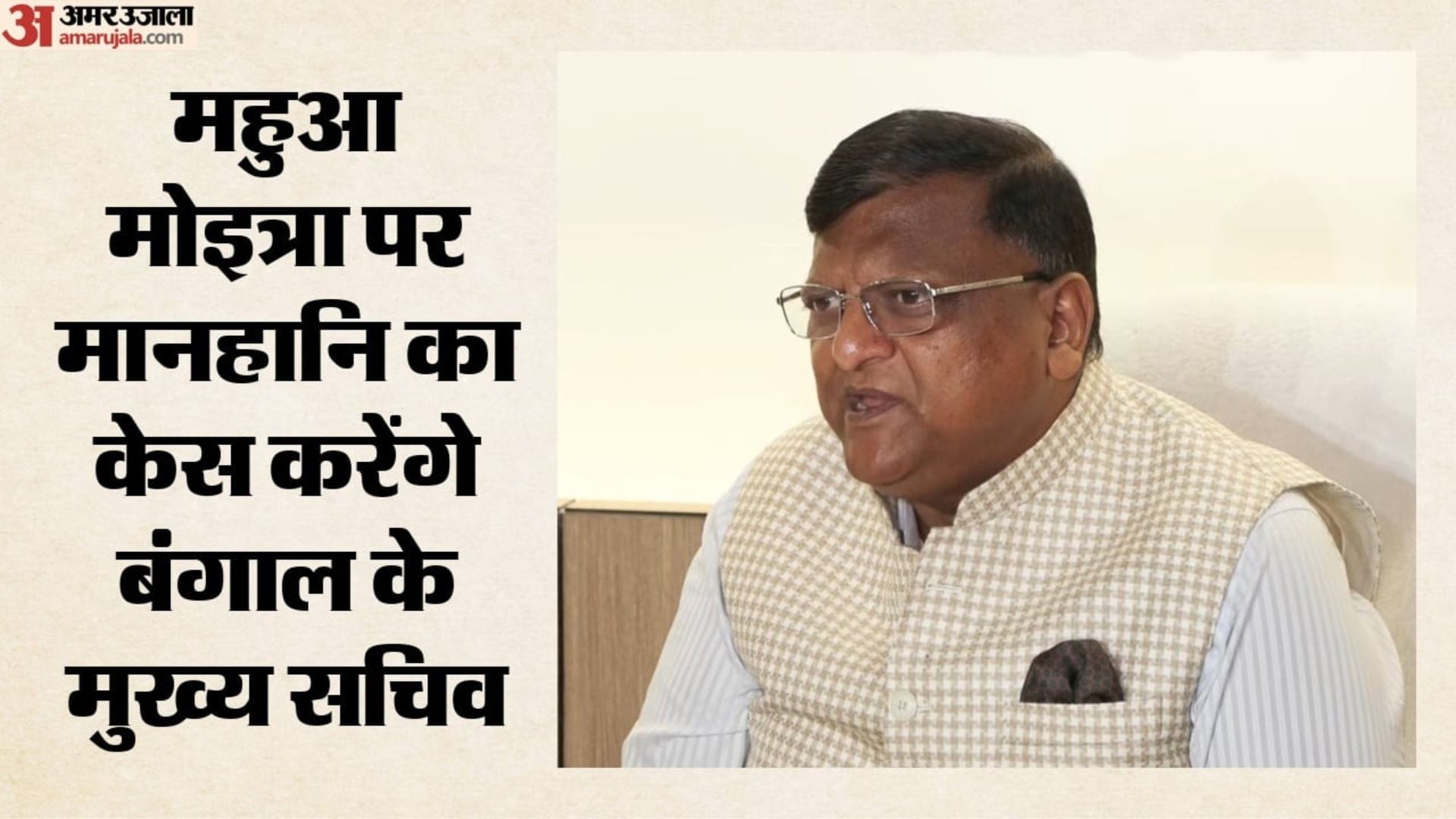 पश्चिम बंगाल के मुख्य सचिव मनोज अग्रवाल