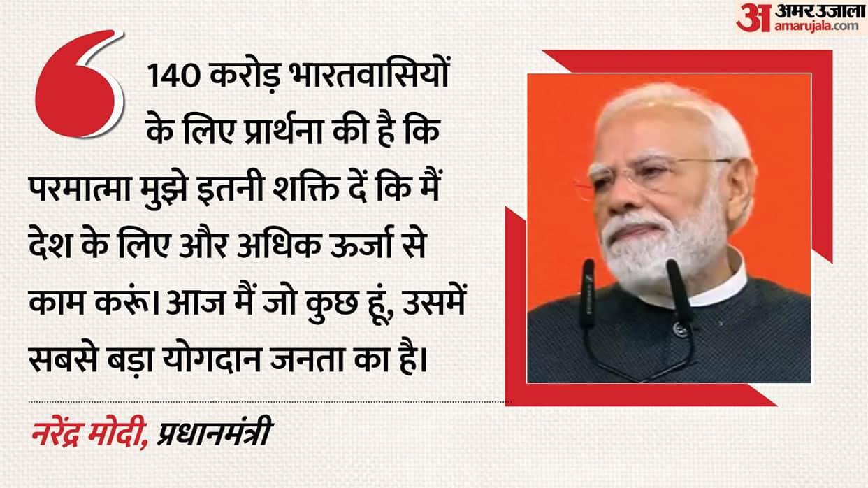 pm modi speech completes 25 years in public life Seva Sankalp Abhiyan