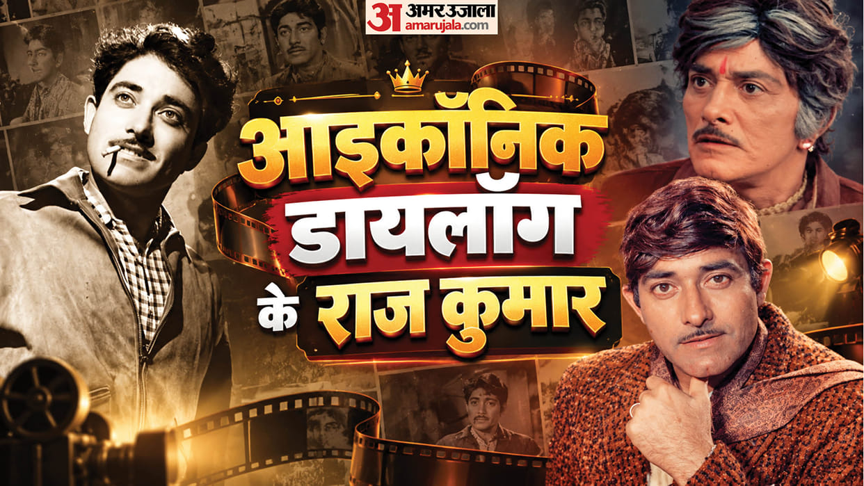 Raaj Kumar Birth Anniversary Actor Unknown Interesting Facts Career Movie Family Death