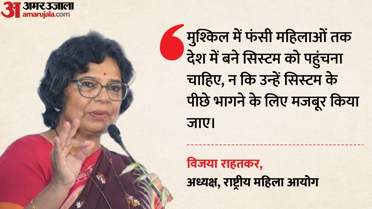 राष्ट्रीय महिला आयोग की प्रमुख विजया राहतकर