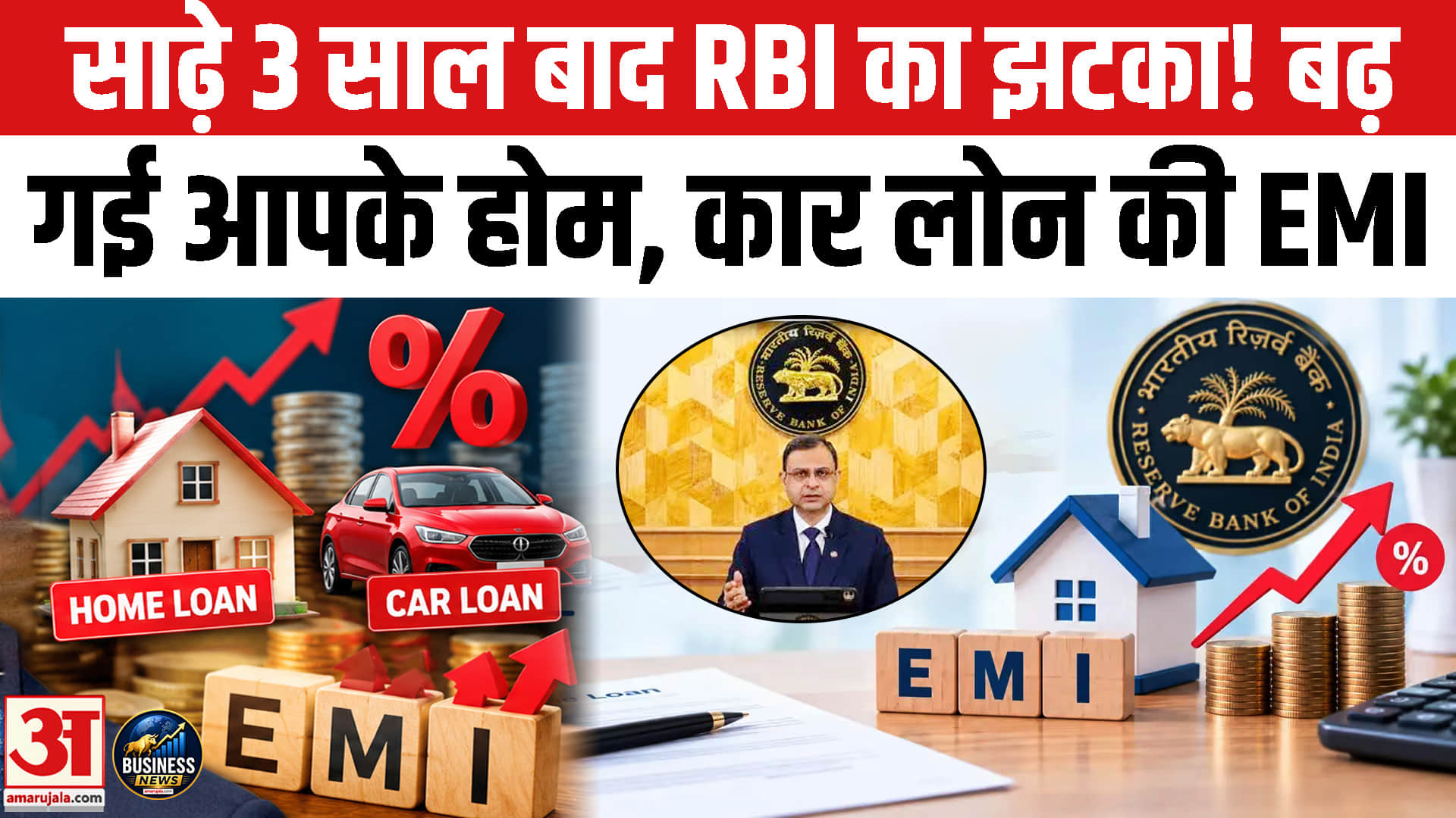 रेपो रेट