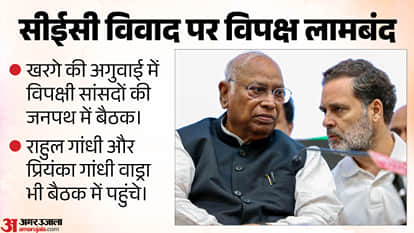 सीईसी के खिलाफ विपक्ष लामबंद