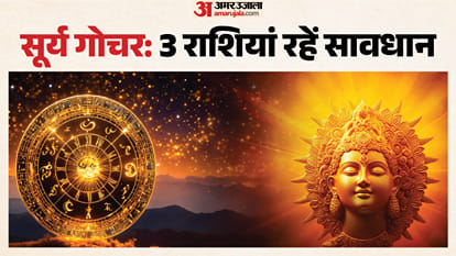 सूर्य का तुला राशि में गोचर