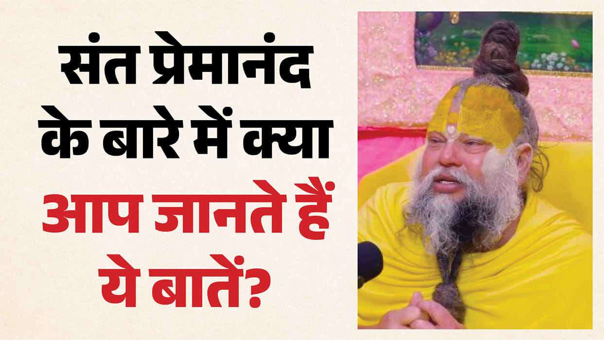 Sant Premanand Maharaj Reveals His Spiritual Experience of Lord Shiva in Kashi