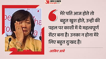 शिंजो आबे की पत्नी आकिए आबे