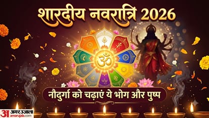 शारदीय नवरात्रि 2026 नौदुर्गा को चढ़ाएं ये भोग और पुष्प