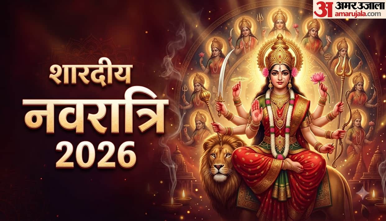 Shardiya Navratri 2026 From Shailputri to Siddhidatri Know the Significance of the Nine Forms of Goddess Durga