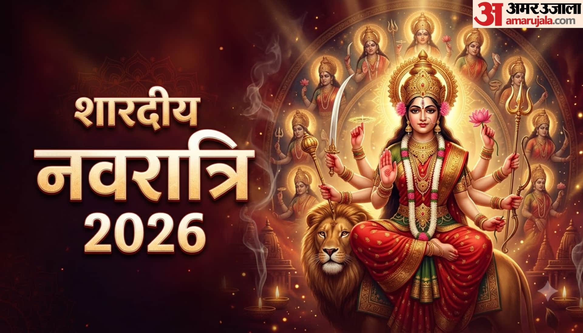 Shardiya Navratri 2026 date tithi shubh sanyog puja vidhi and vrat niyam in hindi
