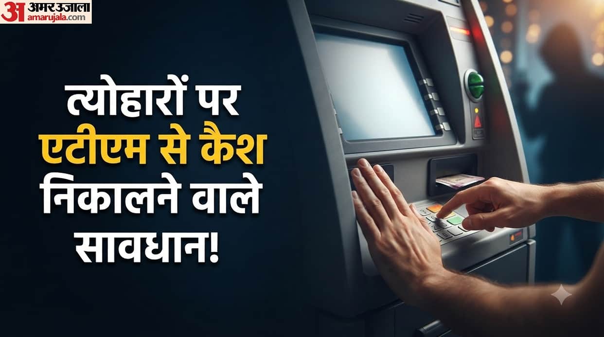 ATM Cash Withdrawal Safety Tips During Festivals mein atm se cash nikalte huye kin baato ka dhyan rakhein