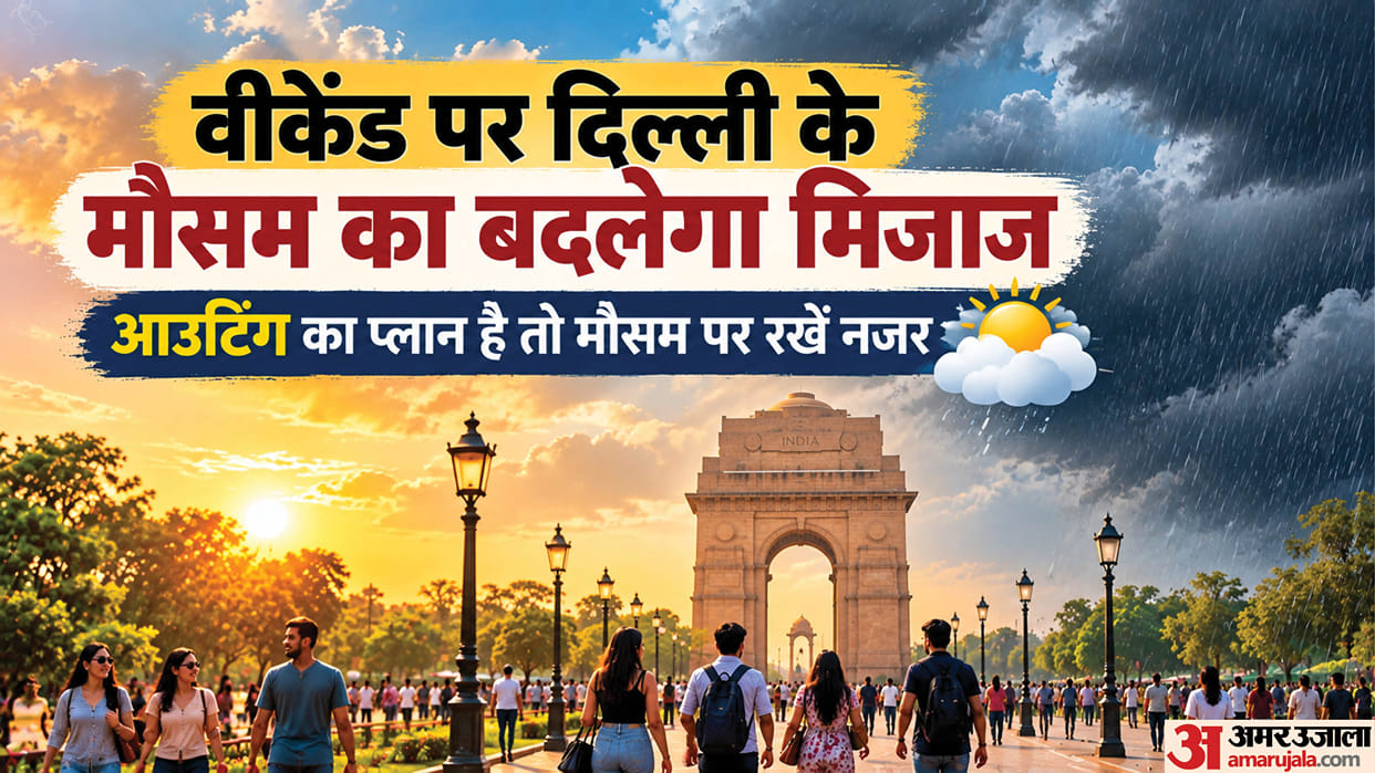 Weather in Delhi is set to change over weekend; rain and cloudy skies are forecast