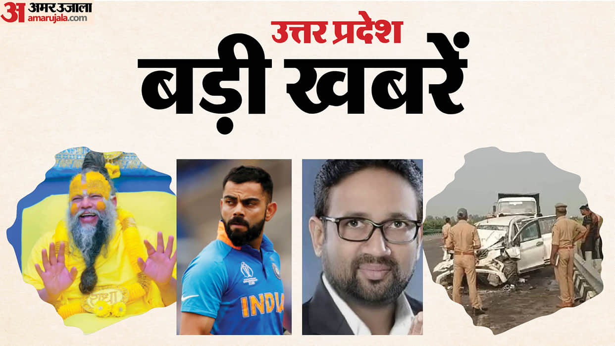 UP Big News Virat Kohli's statement on Premanand Maharaj; deaths of four players; a unique *Muhurat* f