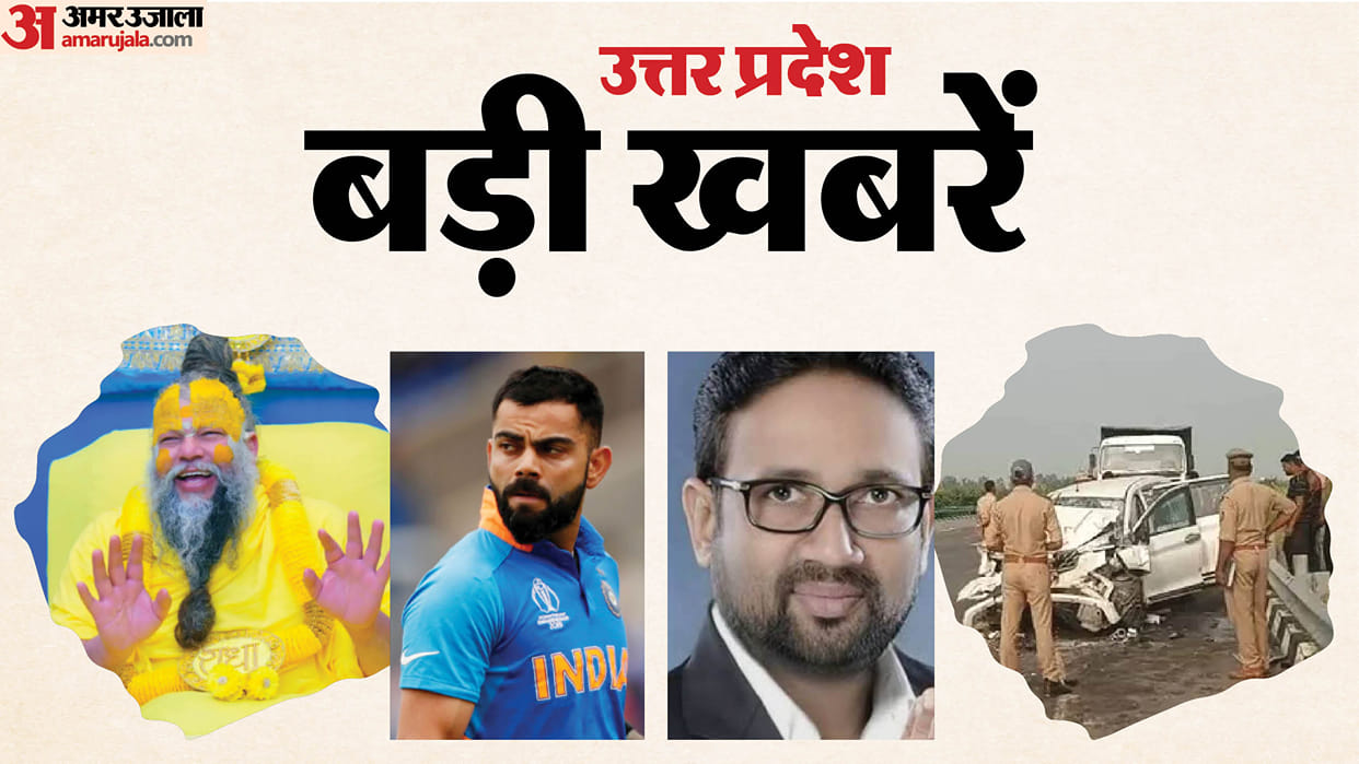 UP Big News Virat Kohli's statement on Premanand Maharaj; deaths of four players; a unique *Muhurat* f