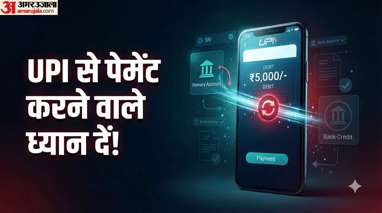 UPI Payment Successful But Receiver Did Not Get Money? Know What To Do