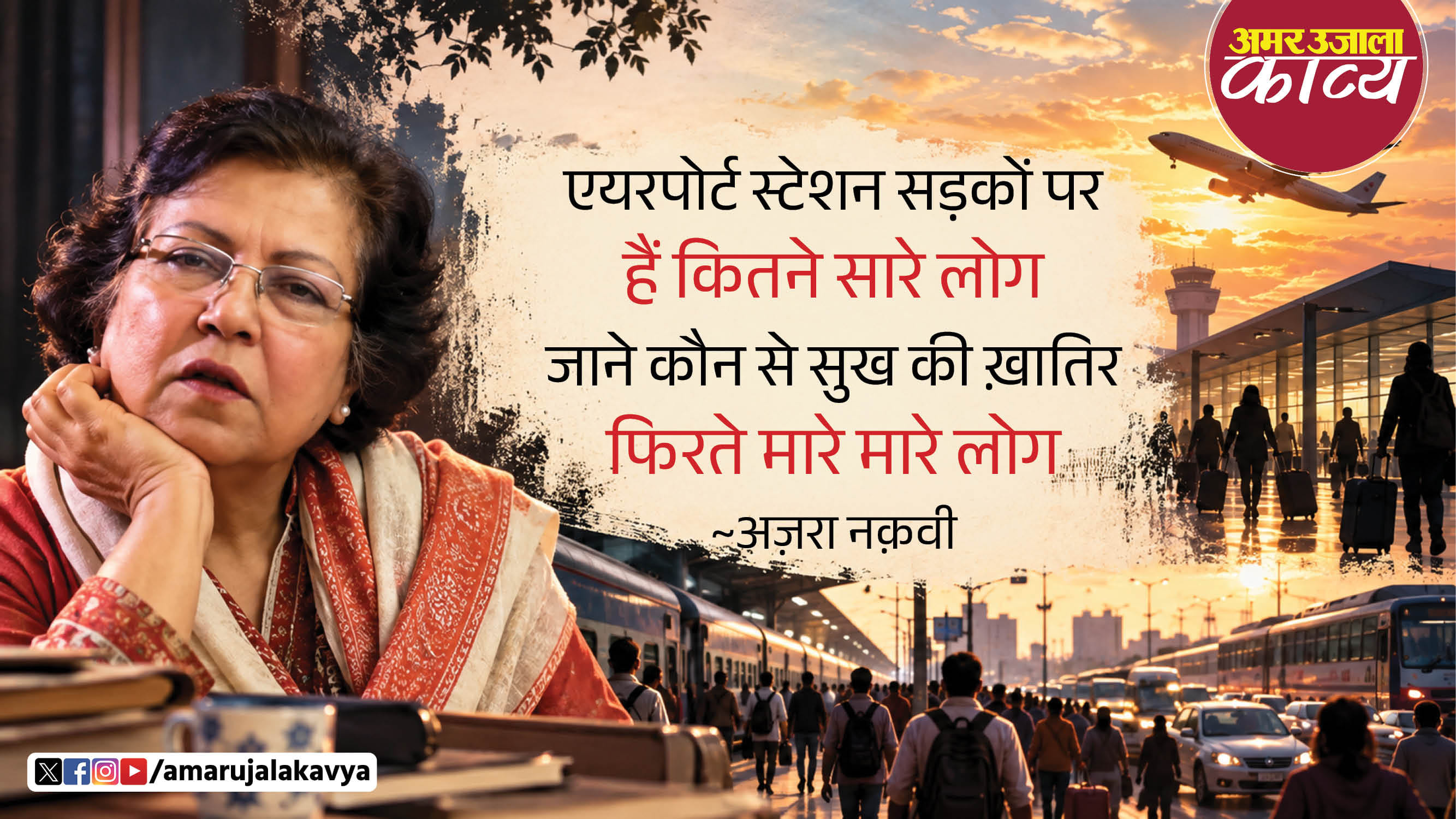 उर्दू अदब