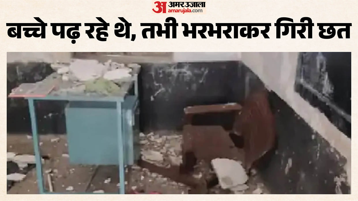 udaipur bhindar narda government school ceiling plaster collapse three children injured