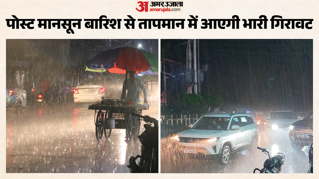 Uttarakhand Weather News Update post monsoon rain temperature drop cold to intensify in october