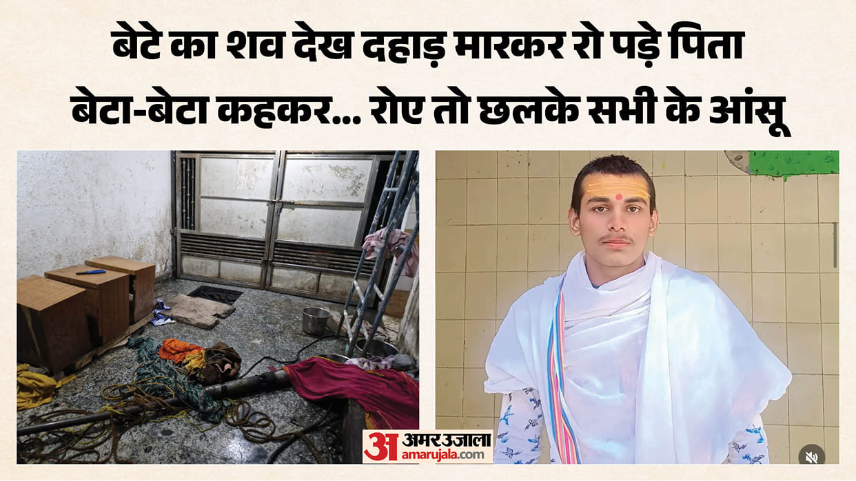 Vrindavan Gurukul Incident Son Vishu had promised his mother he would come home on Wednesday