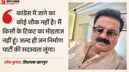 विधायक उमेश कुमार