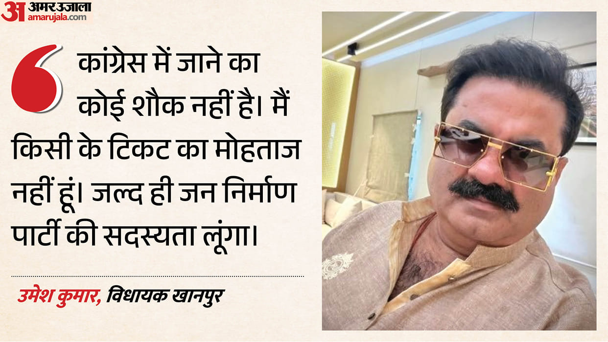 Uttarakhand MLA Umesh Kumar says there is no question of joining Congress attack on Harish rawat