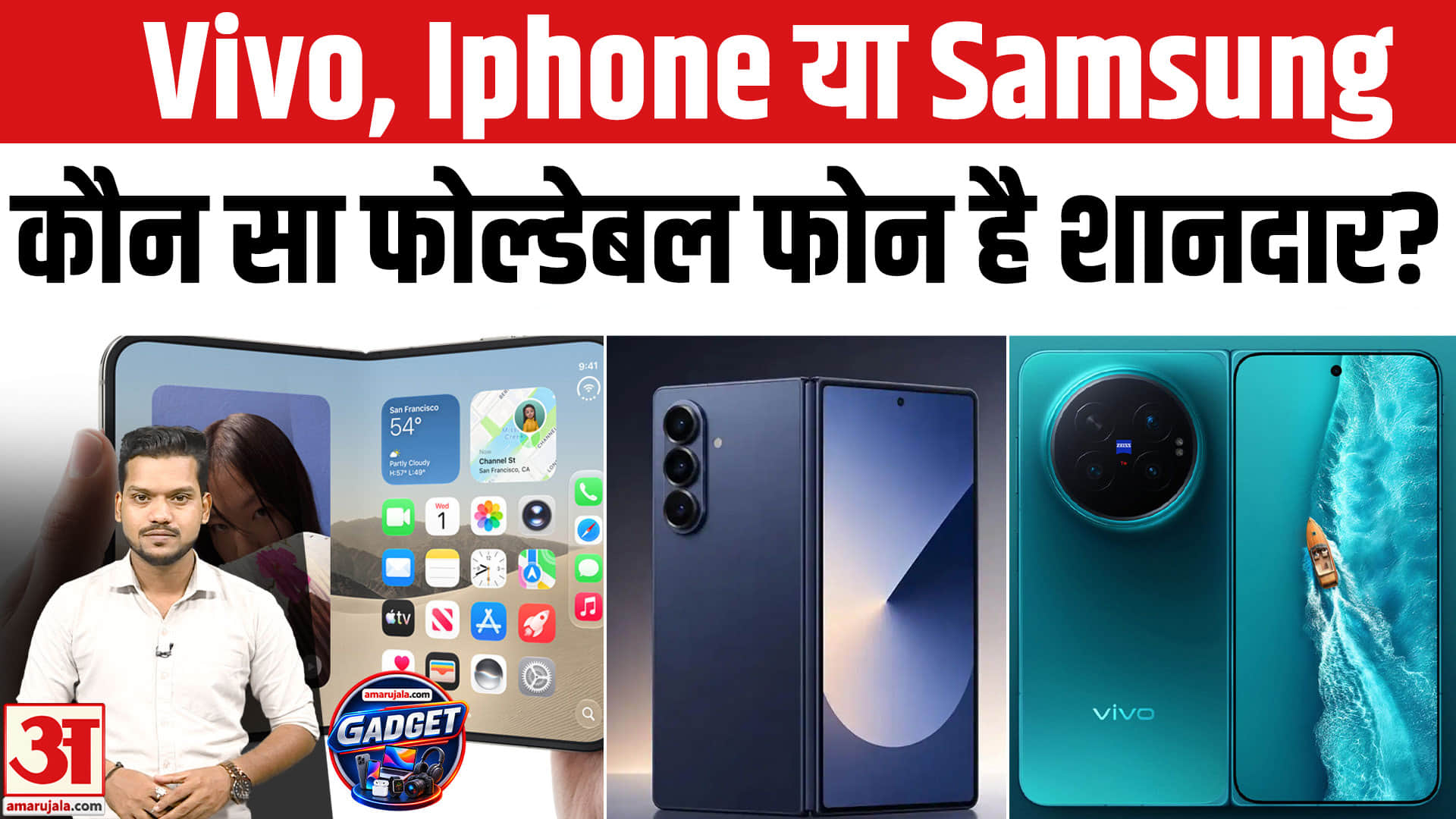 Vivo Vs Iphone Vs Samsung