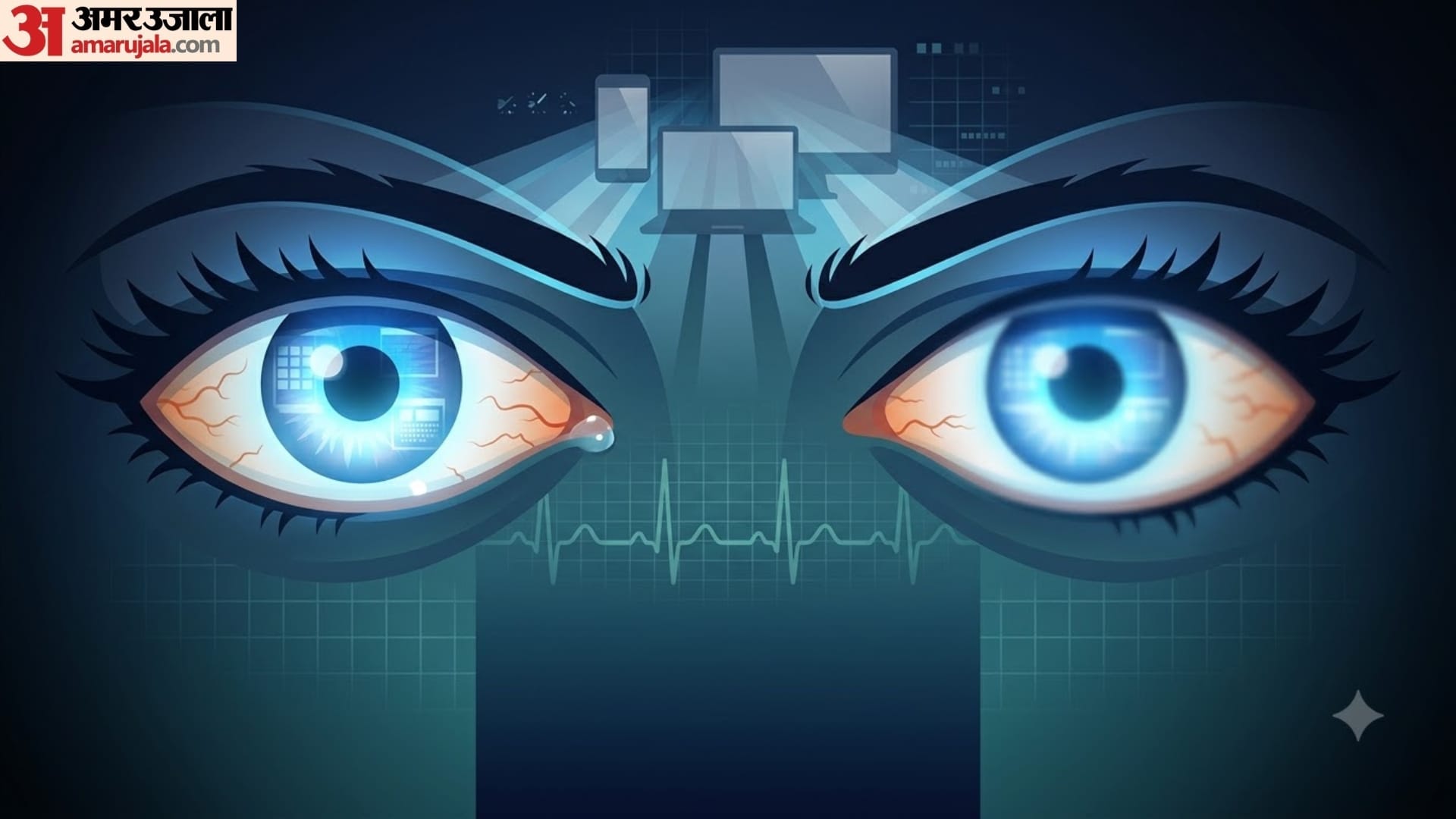 world sight day 2026 how does mobile and laptop affect your eyesight How to Protect Eyes From screen