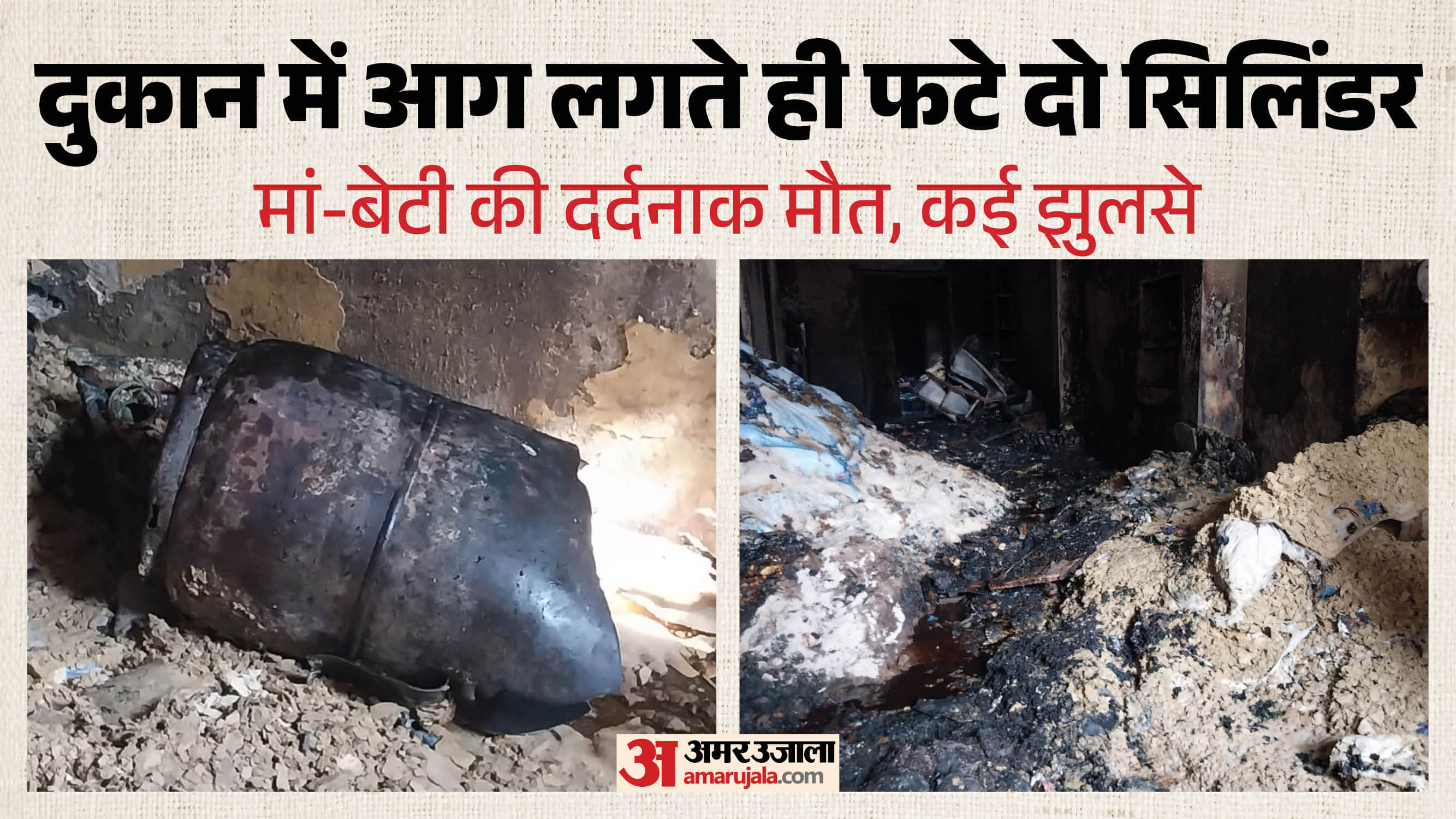 बागपत में आग लगने से दो की मौत