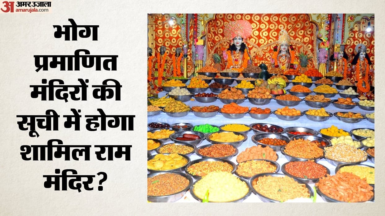 ayodhya ram temple prasad  food safety audit fssai bhog certification hygiene standards