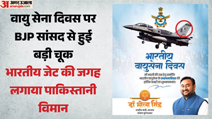 भाजपा सांसद भोला सिंह