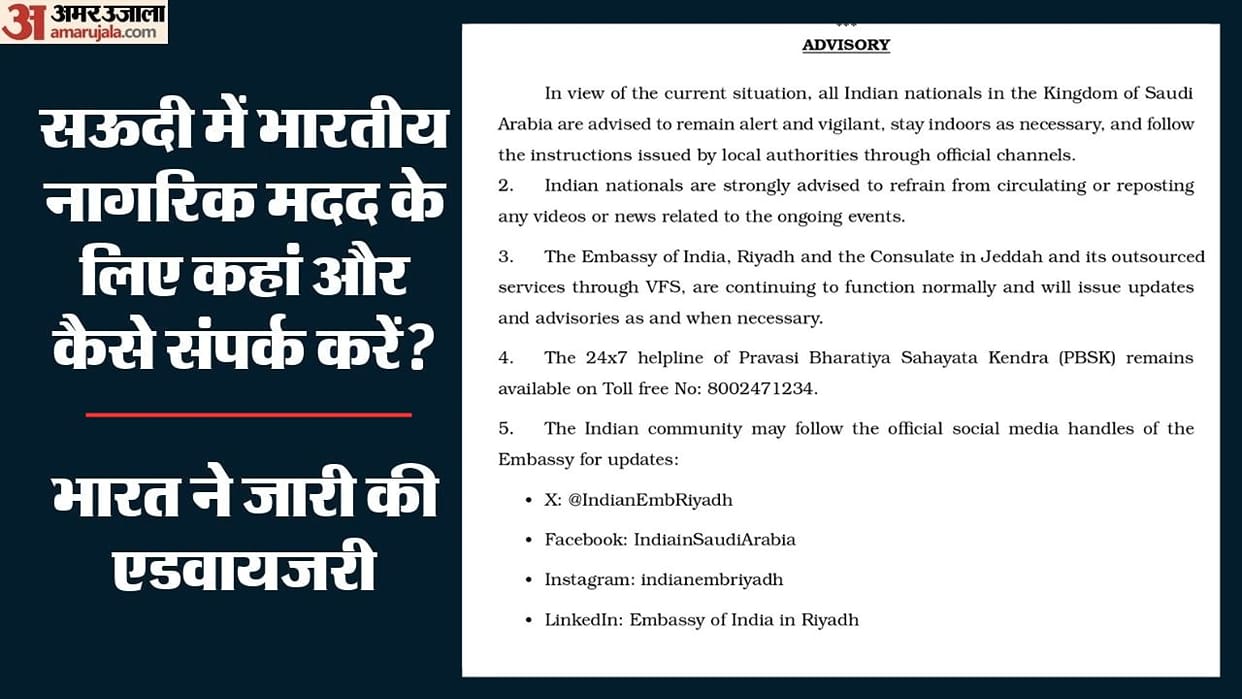 Saudi Arabia Indian Embassy Issues Advisory Toll-Free Helpline Amid Security Concerns What Urged Indians to Do