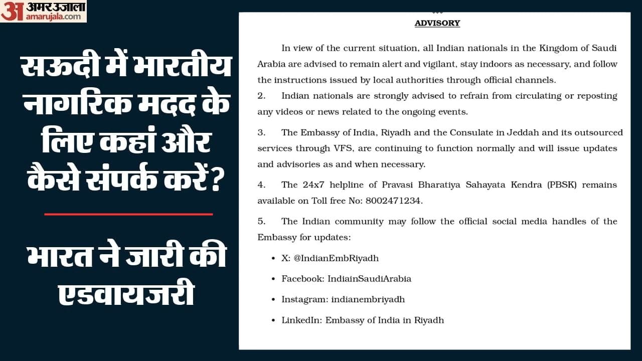 भारत ने जारी एडवायजरी