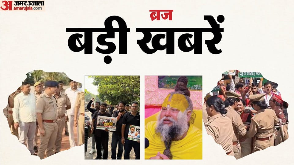 SP-Congress protest against Chief Election Commissioner, Sant Premanand returns to Keli Kunj Ashram after 14 d