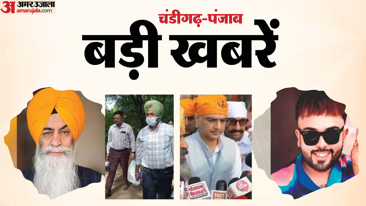 Chandigarh Punjab big news today SIT formed in the Amarjit Chawla case