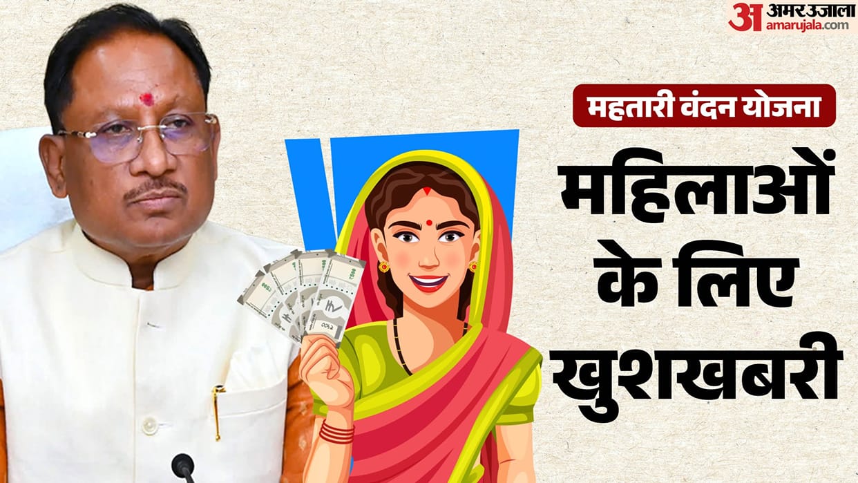 CG News: CM Vishnu Deo will release Mahtari Vandan Yojana 32th installment today