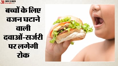 बच्चों में मोटापा (सांकेतिक तस्वीर)