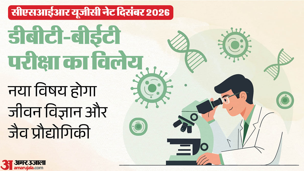 CSIR UGC NET December 2026: DBT-BET Merged With Life Sciences, Check New Syllabus