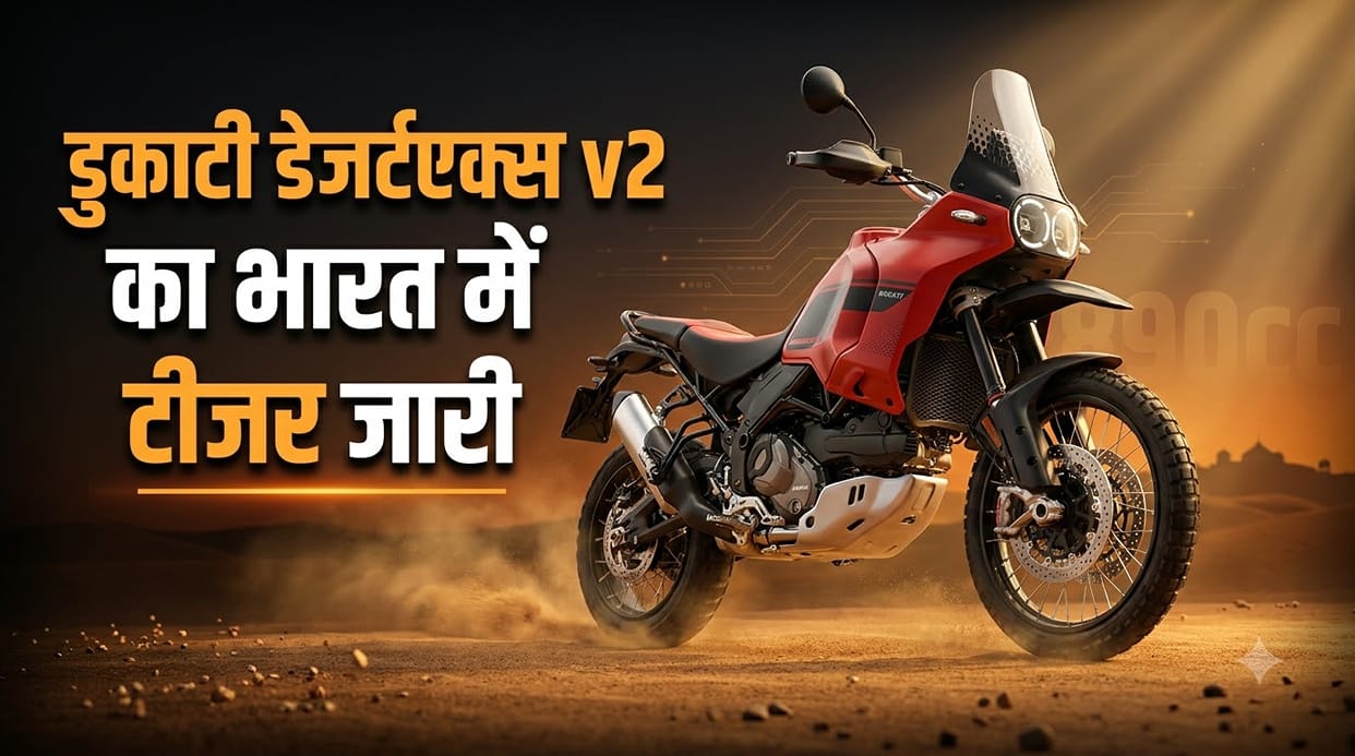 Ducati DesertX V2 Teased for India Launch: Check Engine, Specs And Expected Release Date