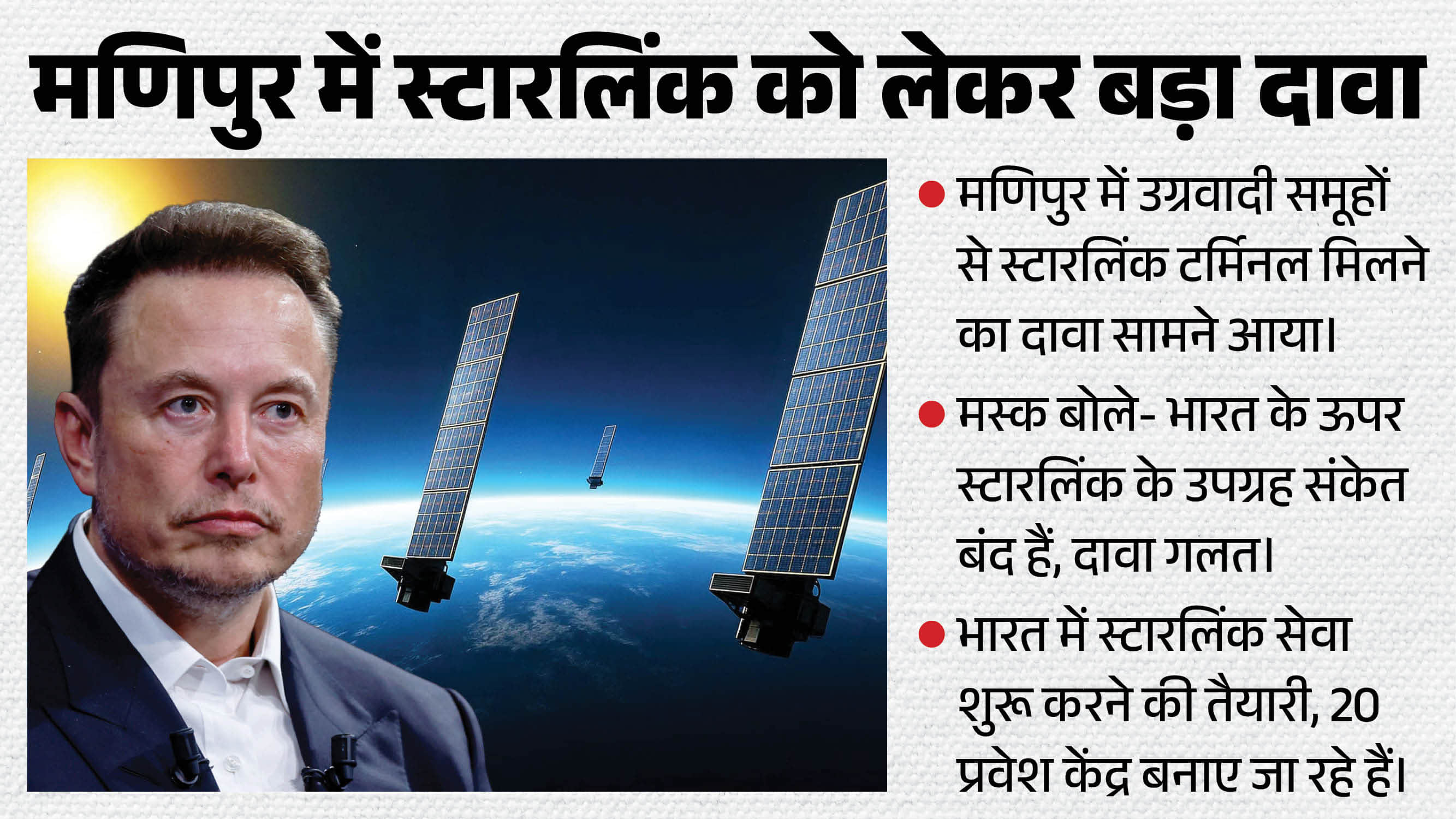 एलन मस्क