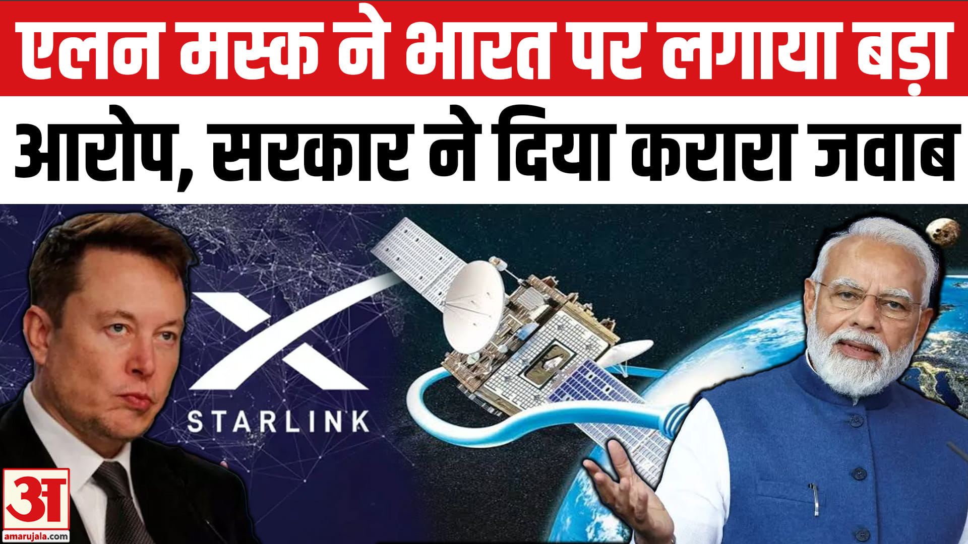 एलन मस्क