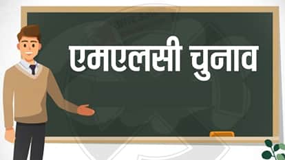 एमएलसी चुनाव