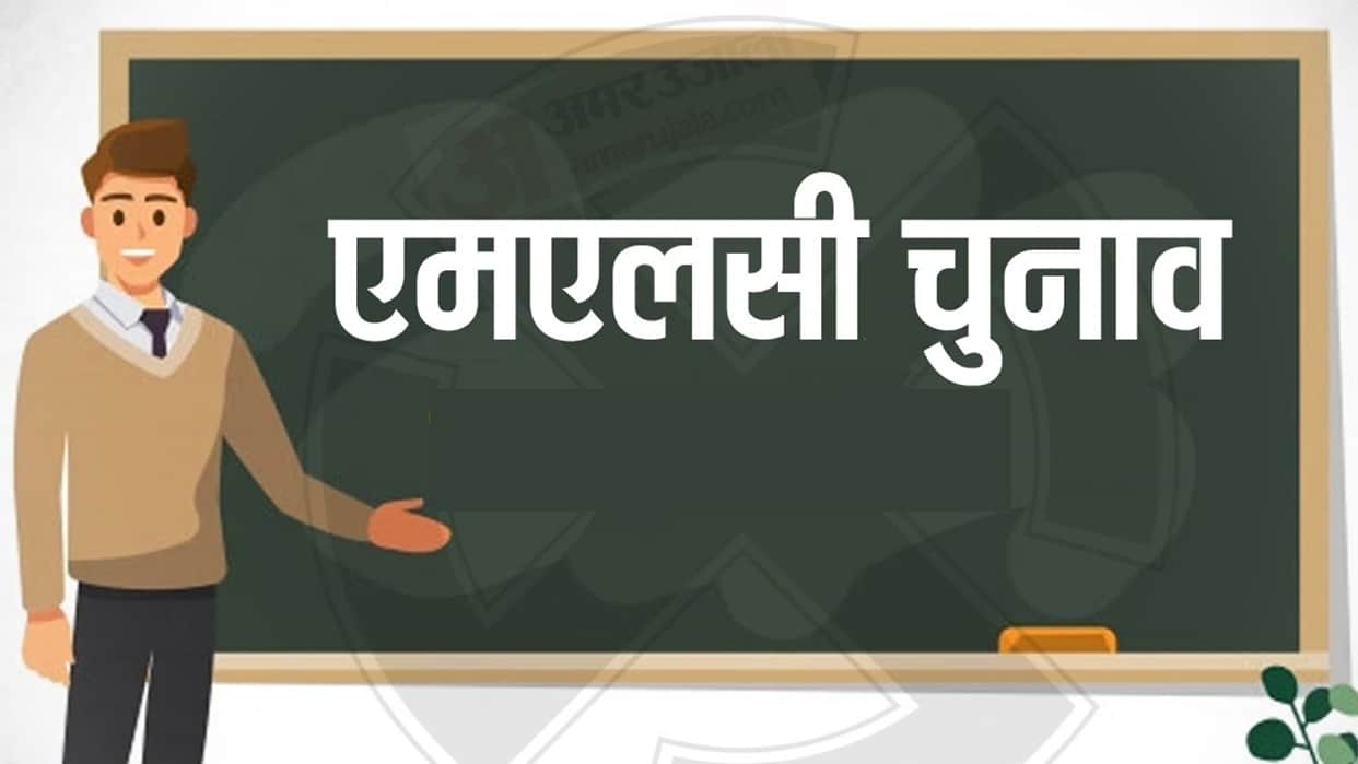 List of candidates for Agra Division Graduate and Teacher Election-2026