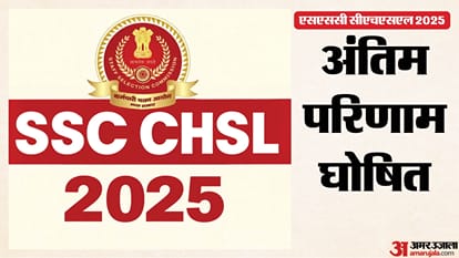 एसएससी।