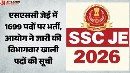 एसएससी।