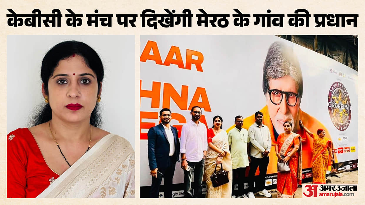Meerut Village Pradhan Richa Singh Invited to KBC Season 18, Shares Village Development Model with Amitabh Bac