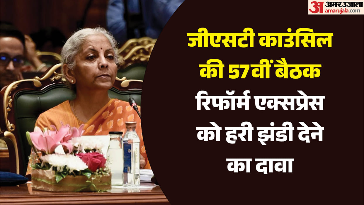 57th GST Council Meet: Officers' Arrest Powers Curbed, Prosecution Limit Raised to ₹5 Crore
