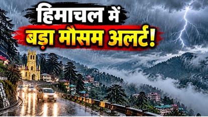हिमाचल मौसम।
