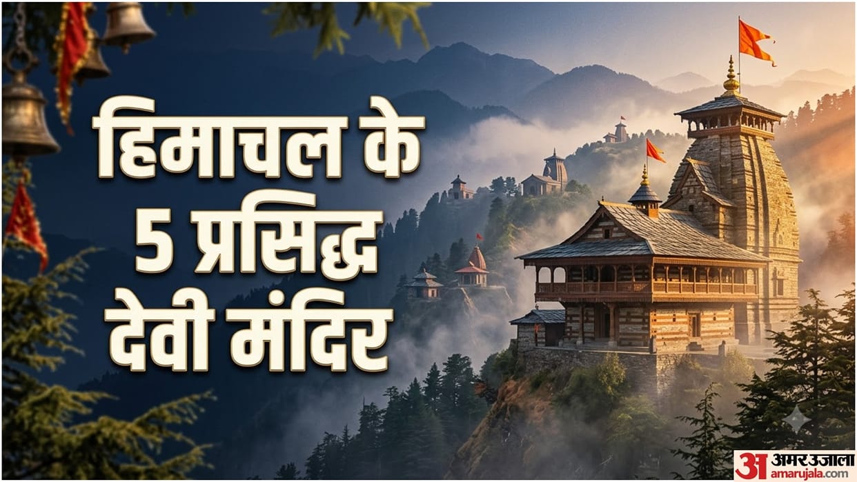 From Jwala Ji to Naina Devi: Famous Shakti Temples of Himachal Pradesh