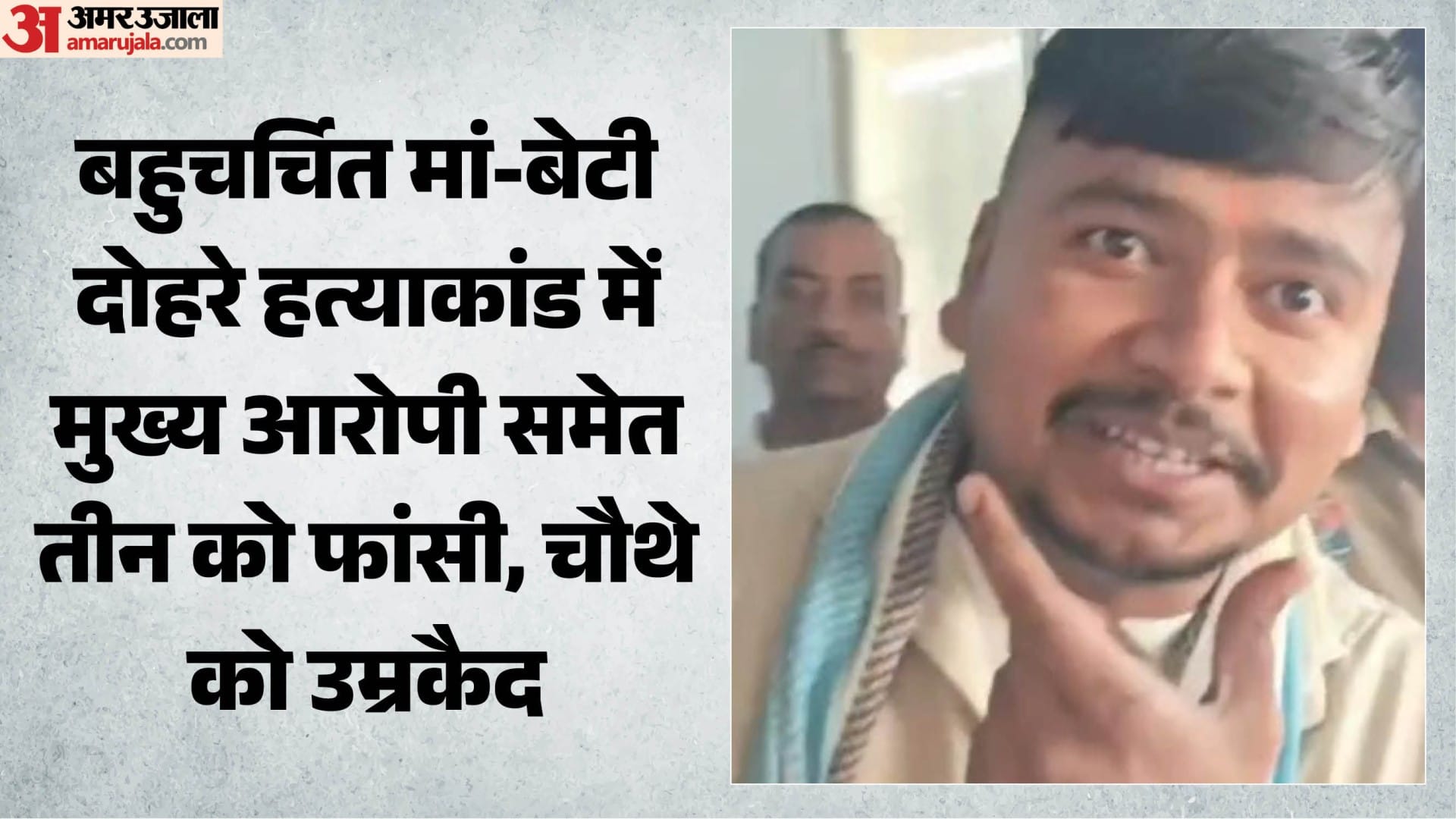पुलिस के गिरफ्त में आरोपी