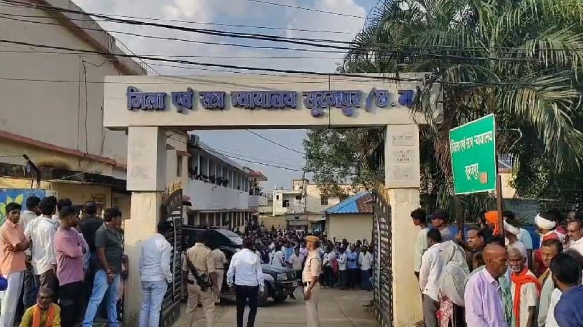सूरजपुर जिला न्यायालय