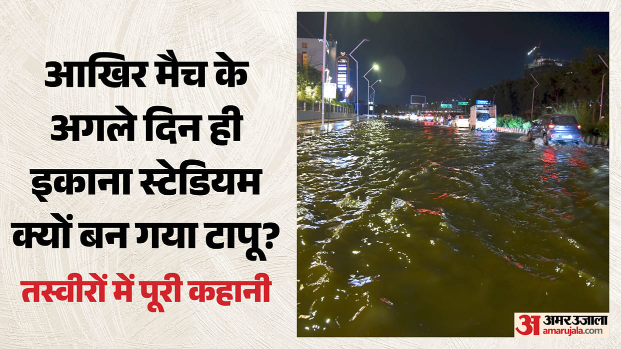 Lucknow: The day after the match, flood-like conditions prevailed around the stadium